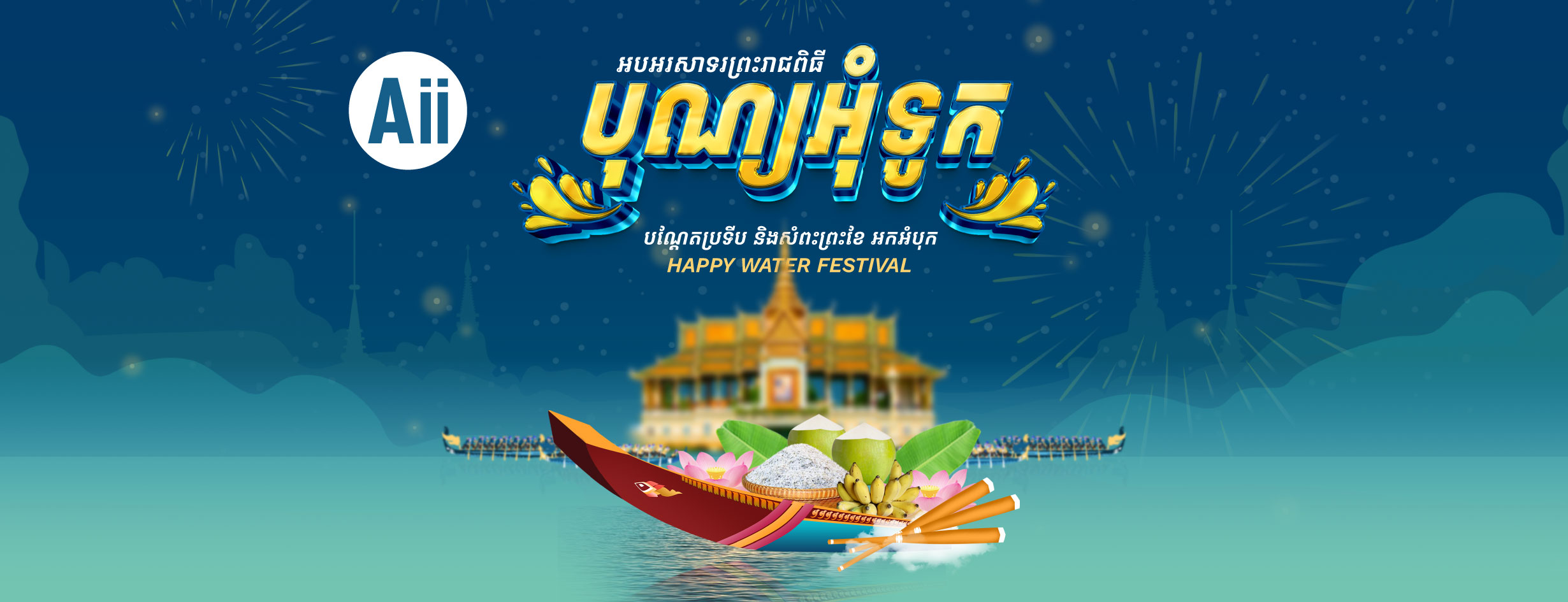 Happy-Water-Festival-2025